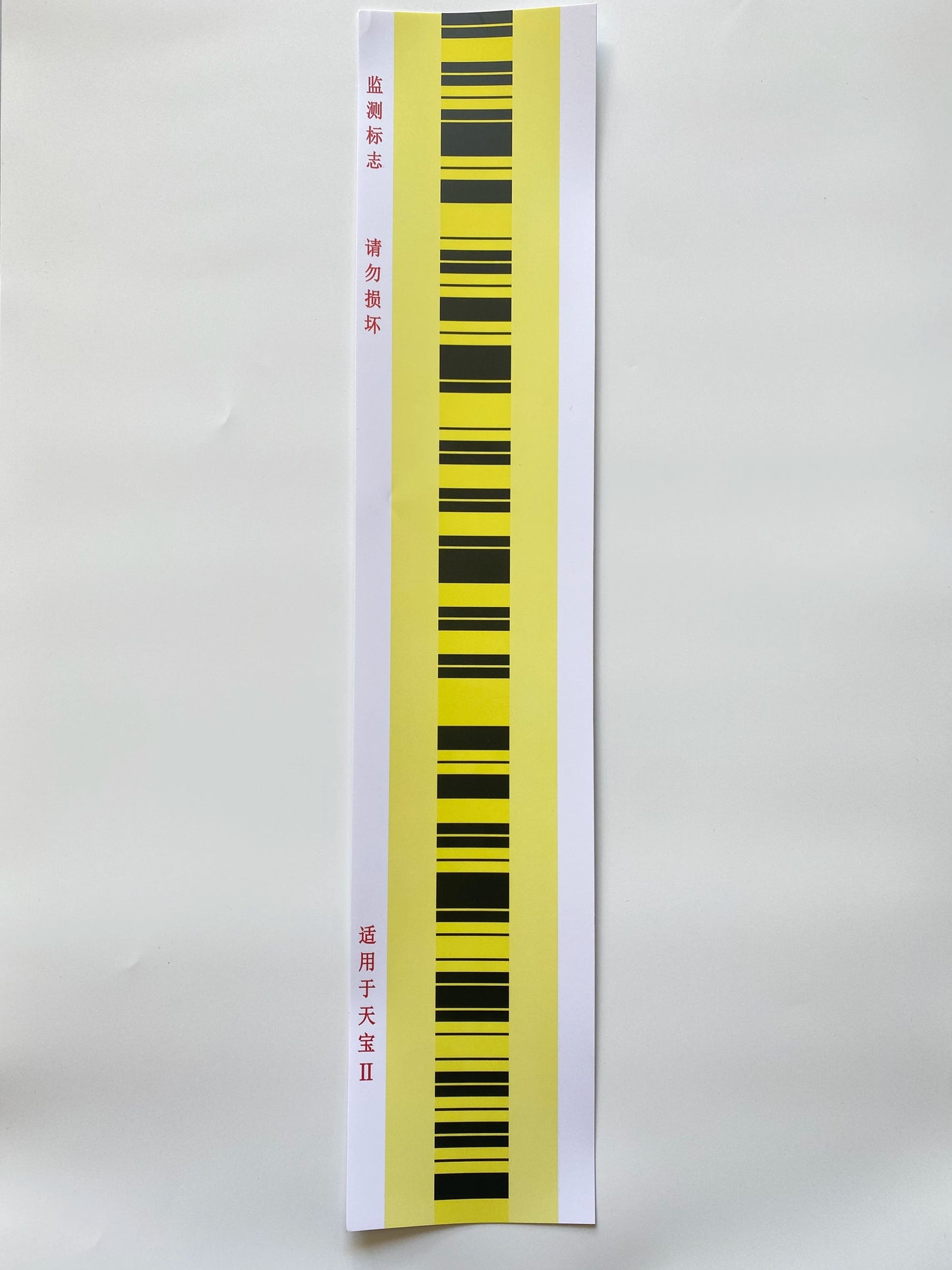 SETTLEMENT OBSERVATION BAR CODE STICKER FOR LEI-CA SOKK IA TRIMBLE DIGITAL LEVEL SURVEYING 10*35CM 10*50CM