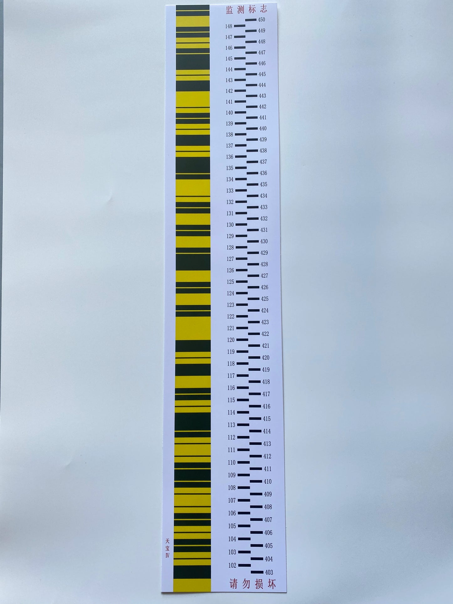 SETTLEMENT OBSERVATION BAR CODE STICKER FOR LEI-CA SOKK IA TRIMBLE DIGITAL LEVEL SURVEYING 10*35CM 10*50CM