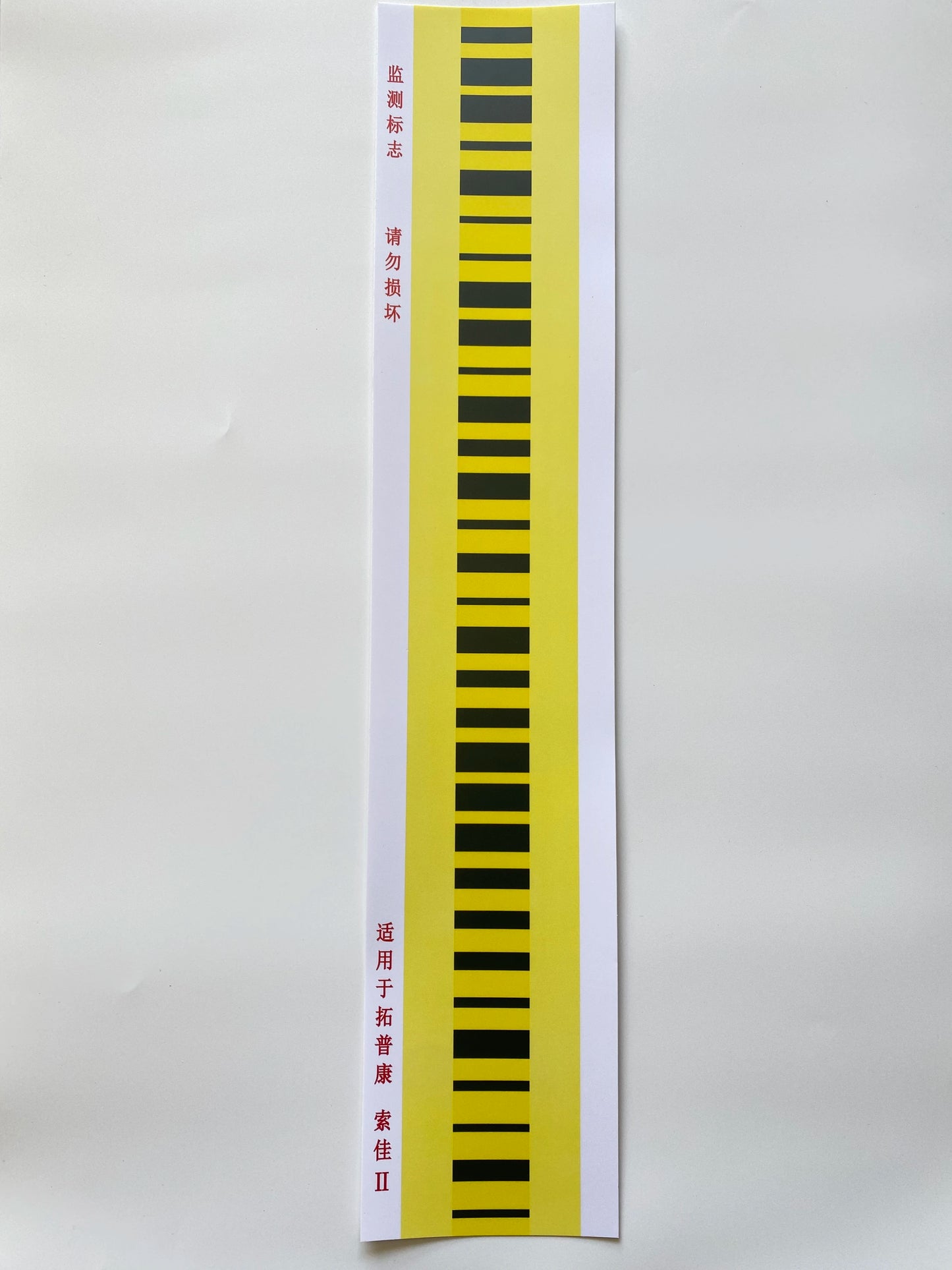 SETTLEMENT OBSERVATION BAR CODE STICKER FOR LEI-CA SOKK IA TRIMBLE DIGITAL LEVEL SURVEYING 10*35CM 10*50CM